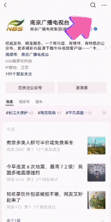 10天后南京即将迎来……(图4)
