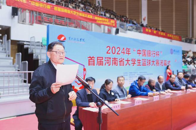 球盟会：2024年“中国银行杯”首届河南省大学生篮球大赛闭幕式在黄河科技学院举行(图3)