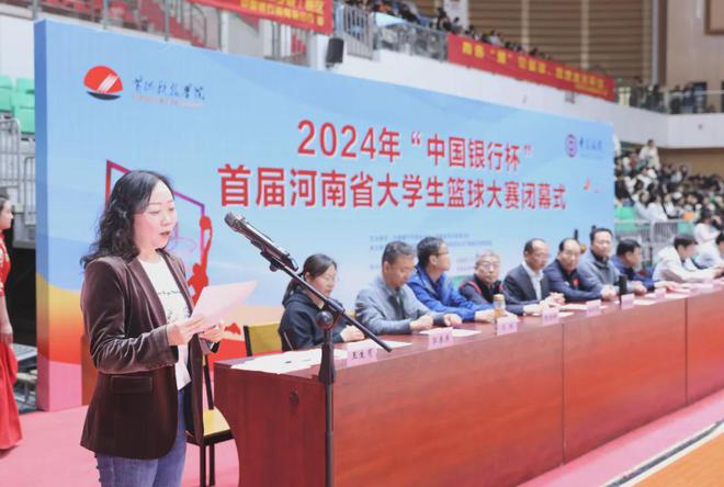 球盟会：2024年“中国银行杯”首届河南省大学生篮球大赛闭幕式在黄河科技学院举行(图2)