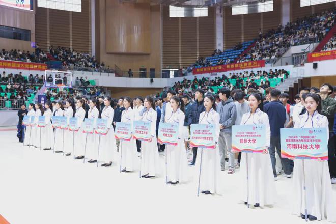 球盟会：2024年“中国银行杯”首届河南省大学生篮球大赛闭幕式在黄河科技学院举行(图6)