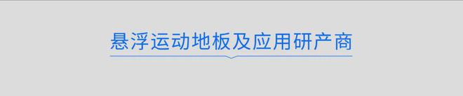 球盟会：制造业品牌升级→重塑品牌价值助力产业升级(图8)