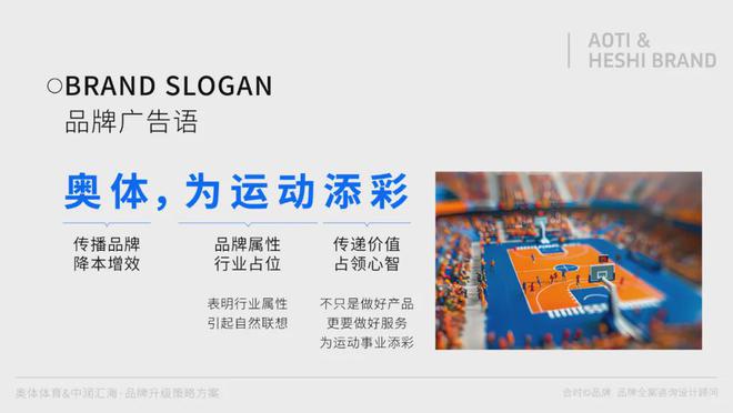 球盟会：制造业品牌升级→重塑品牌价值助力产业升级(图10)