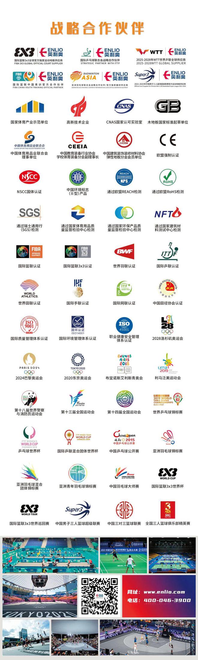球盟会：风雨同舟十八载 勠力同心创未来丨英利奥2025新品发布暨全球合作伙伴峰会圆满收官(图4)