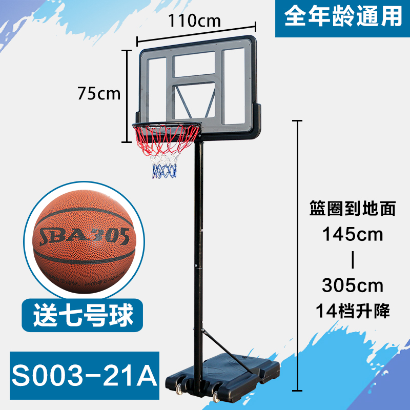 球盟会入口：标准篮球板尺寸