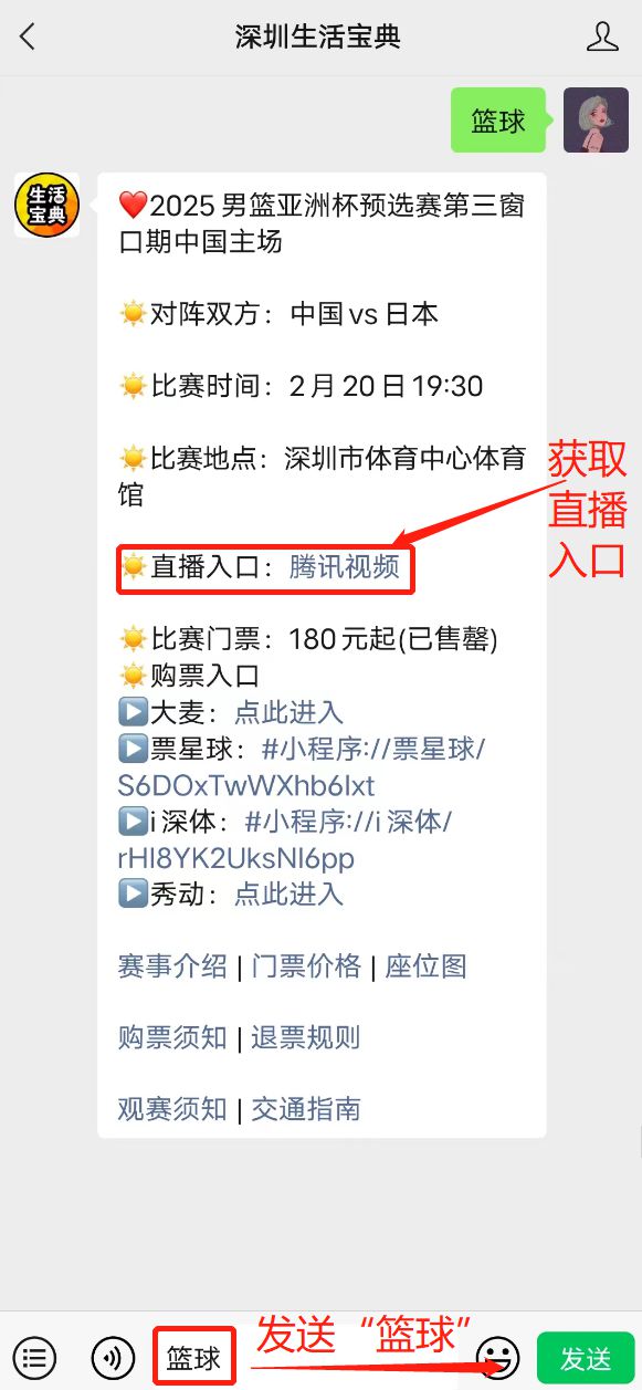 球盟会入口：今晚19：30！男篮亚洲杯预选赛中国VS日本！（附直播入口）(图2)