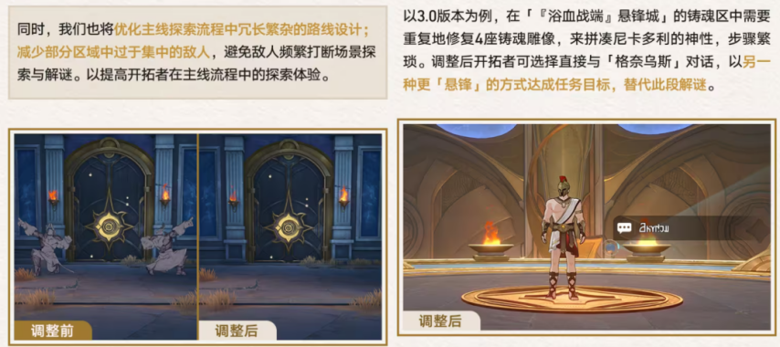 球盟会入口：崩铁：32全新优化！剧情跳过终于来了！(图3)