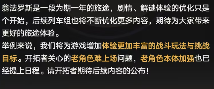 球盟会入口：崩铁：32全新优化！剧情跳过终于来了！(图4)