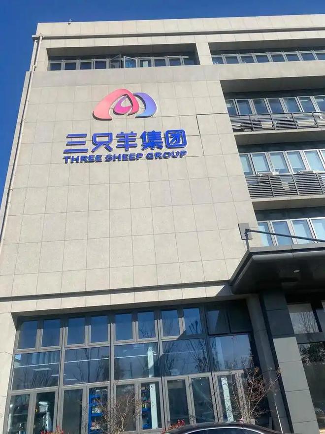 三只羊全球总部二期大楼正在加速装修密密麻麻都是工人(图2)