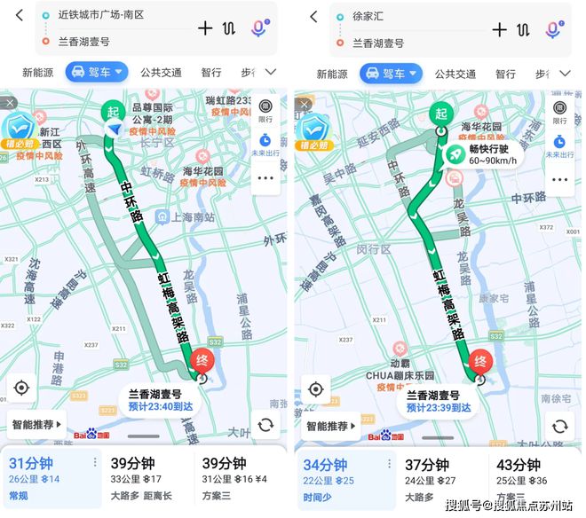 首页-兰香湖二号售楼处-兰香湖二号官方网站--苏州房天下(图7)