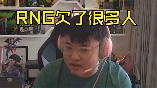 球盟会：“UZI起诉RNG讨薪图”火了UZI：RNG没还我钱我已经起诉了(图5)