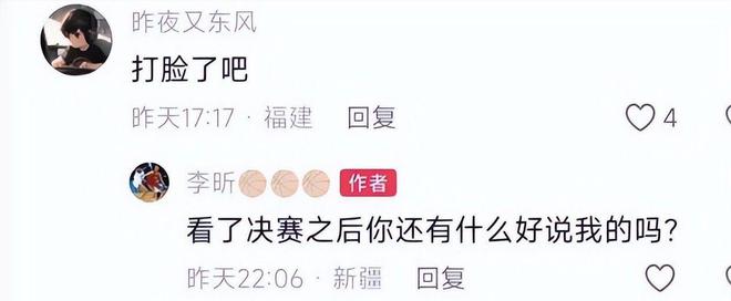 李昕与球迷互怼新回应称自己问心无愧张子宇有望加盟山东女篮(图7)