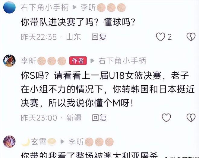 李昕与球迷互怼新回应称自己问心无愧张子宇有望加盟山东女篮(图8)