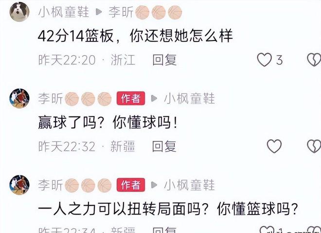 李昕与球迷互怼新回应称自己问心无愧张子宇有望加盟山东女篮(图9)