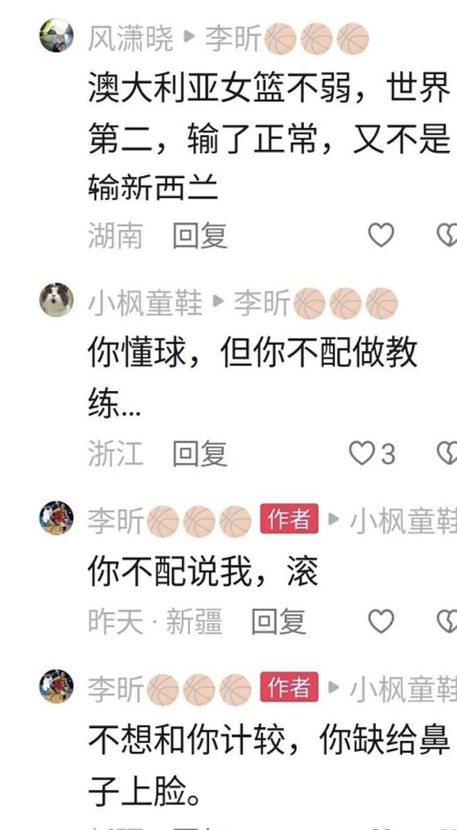 李昕与球迷互怼新回应称自己问心无愧张子宇有望加盟山东女篮(图10)