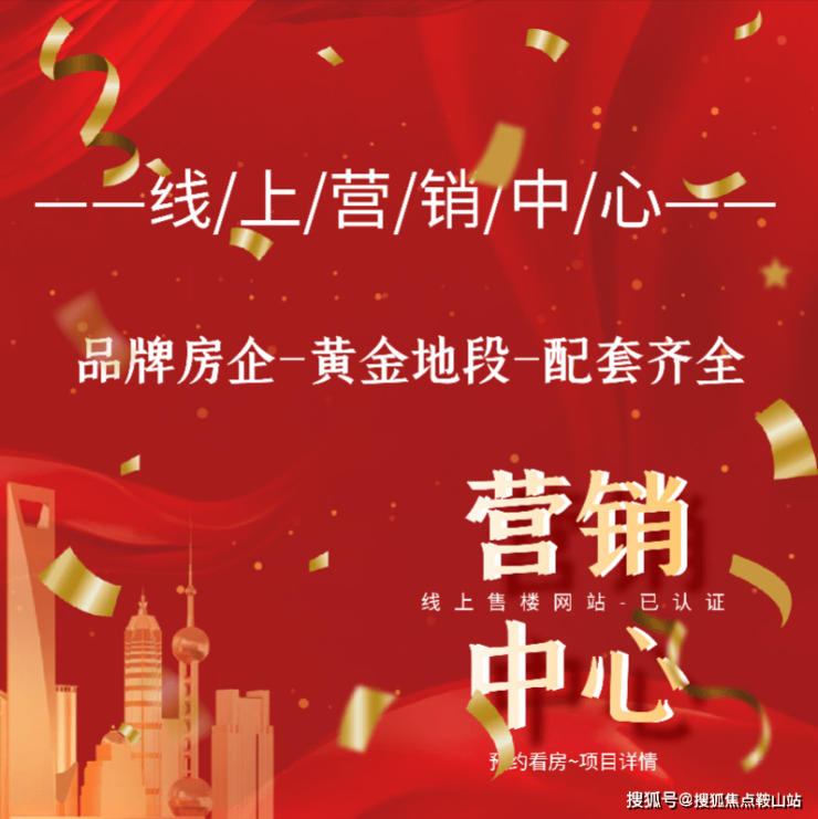 球盟会入口：广州鹏瑞一号(售楼中心)2025首页网站-广州鹏瑞壹号欢迎您@营销中心1号最新楼盘详情-户型-备案价@营销电
