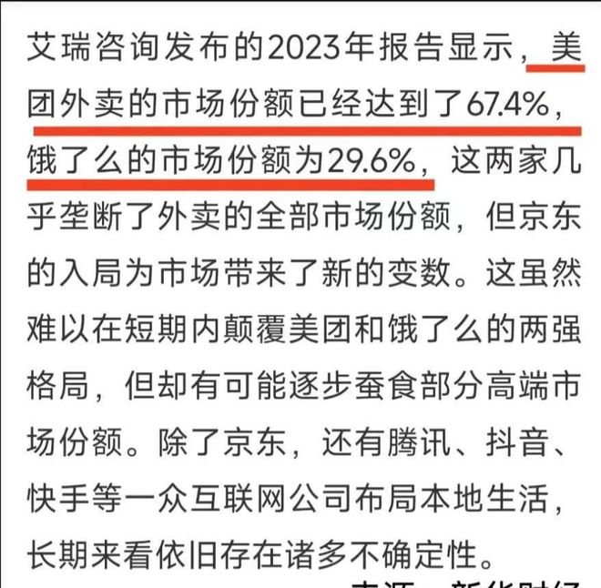 京东登上《新闻联播》高层一句肺腑之言让千万打工人沸腾(图3)