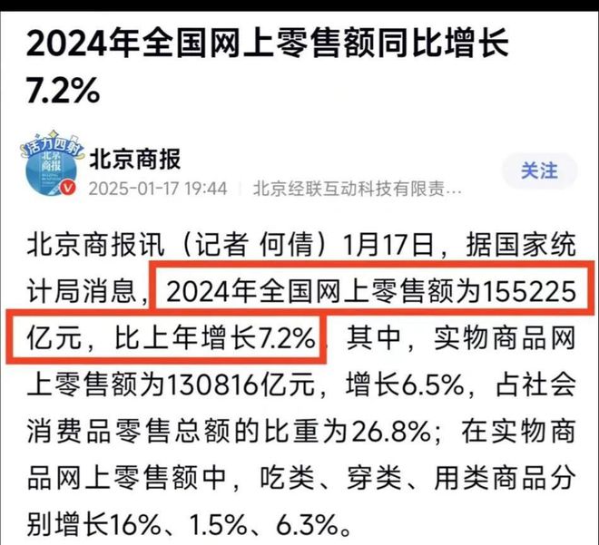 京东登上《新闻联播》高层一句肺腑之言让千万打工人沸腾(图4)