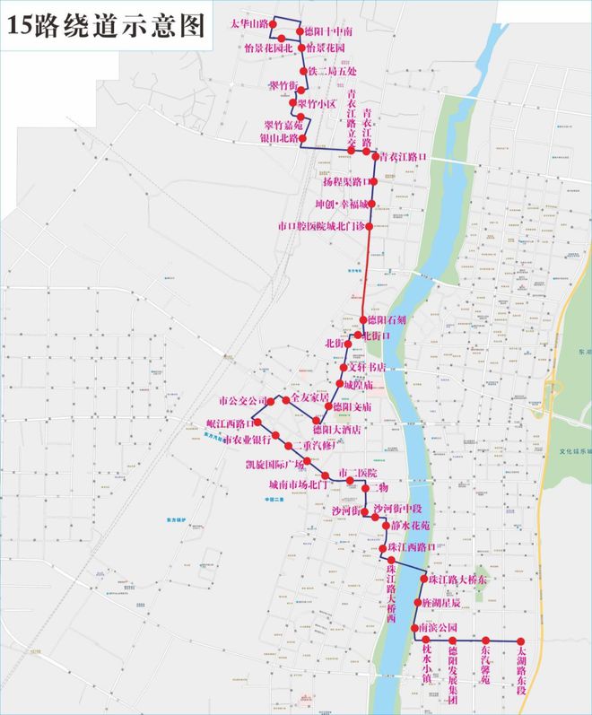 今晚开始德阳多条公交路线路……(图3)