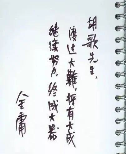 胡歌：40岁的人生倒计时与生死思考之路(图12)