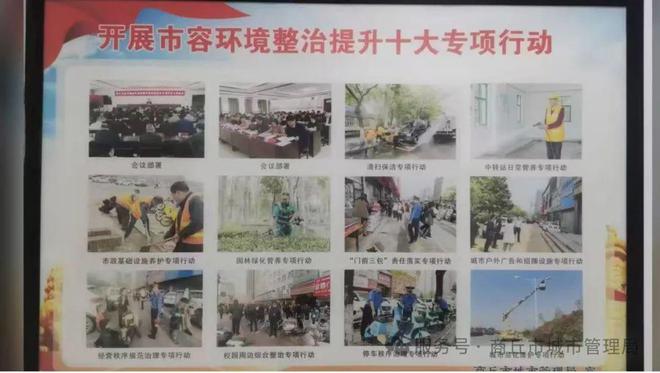 精耕细作织出城市美好画卷 2024年商丘市城市管理工作成绩斐然(图9)