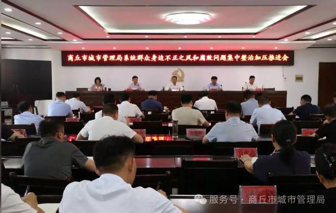 精耕细作织出城市美好画卷 2024年商丘市城市管理工作成绩斐然(图3)