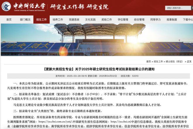接好运！大批院校公布拟录取名单！(图4)