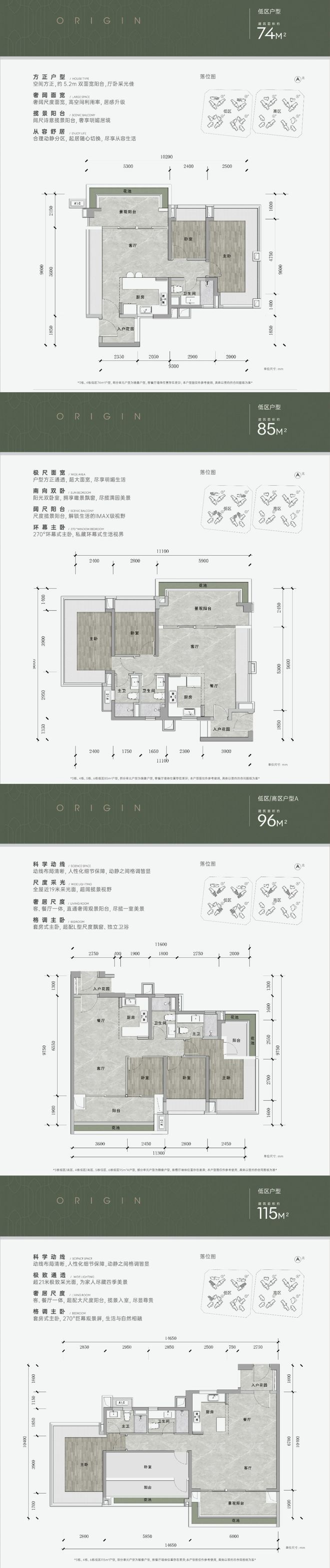 万科理想花地傲璟官方网站官方售楼处发布营销中心电话楼盘评测(图10)