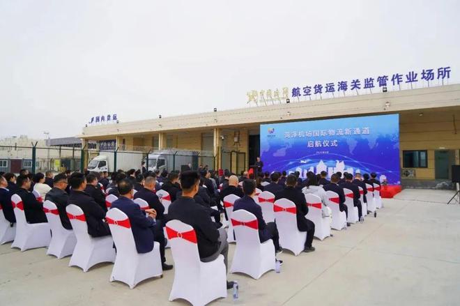 国资驿站｜全国首个！菏泽机场国际物流新通道启航；36亿！中国石油绿化产业发展不断实现新突破