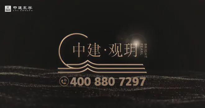 球盟会入口：中建观玥房价多少钱开盘价房价多少预测 最新信息(图4)