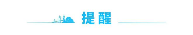 新闻早茶｜广东中小学这些收费有最新规定！家长速看→(图6)