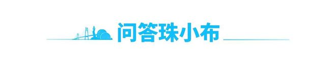 新闻早茶｜广东中小学这些收费有最新规定！家长速看→(图5)