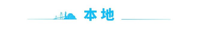 新闻早茶｜广东中小学这些收费有最新规定！家长速看→(图2)