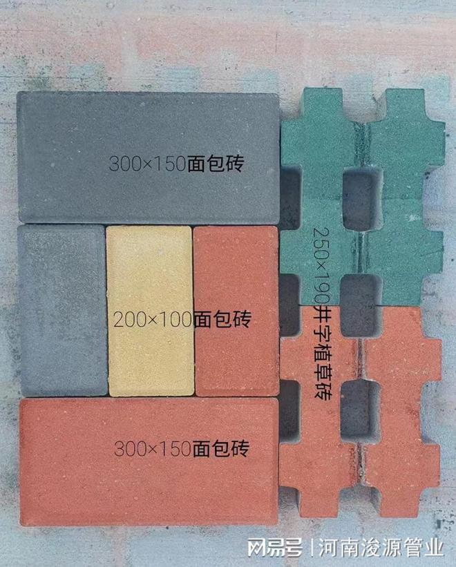 植草砖选购指南：如何根据场地面积选合适规格(图1)