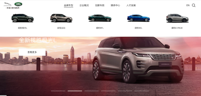 捷豹路虎回应部分车型停产：在华生产一切正常(图2)