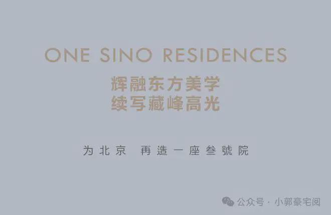 「丰和叁号院」售楼处新官网-丰和叁号院楼盘百科-2025北京房天下(图16)