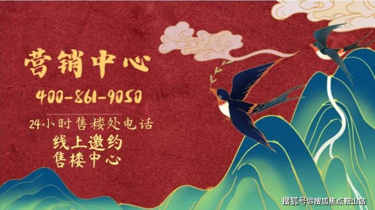 球盟会入口：天地源伴山溪谷售楼处电话天地源伴山溪谷售楼中心电话楼盘百科详情首页网站处营销中心电线小时热线-地址-定位(图1)