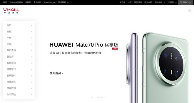 为什么华为的很多手机在官网都不标明芯片型号了？会影响购买吗？(图2)