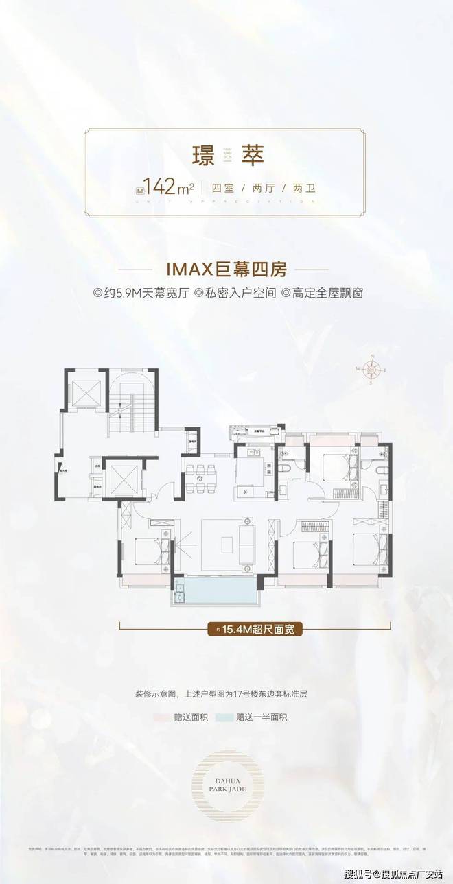 大华·公园柏翠(售楼处官方网站)大华·公园柏翠售楼处(图1)