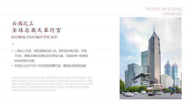 陆家嘴豪华大平层：陆家嘴世纪荟-上海浦东(世纪荟)解析(图3)