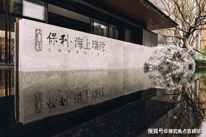 保利海上瑧悦(营销中心)首页网站-保利海上瑧悦销售中心(售楼处)-楼盘欢迎您-地址-价格-户型-小区环境-楼盘详情-交房时间-周边配套-售楼处电话(图1)