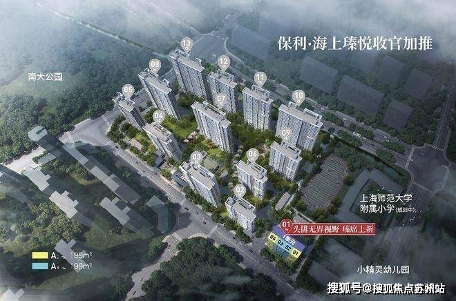 保利海上瑧悦(营销中心)首页网站-保利海上瑧悦销售中心(售楼处)-楼盘欢迎您-地址-价格-户型-小区环境-楼盘详情-交房时间-周边配套-售楼处电话(图8)