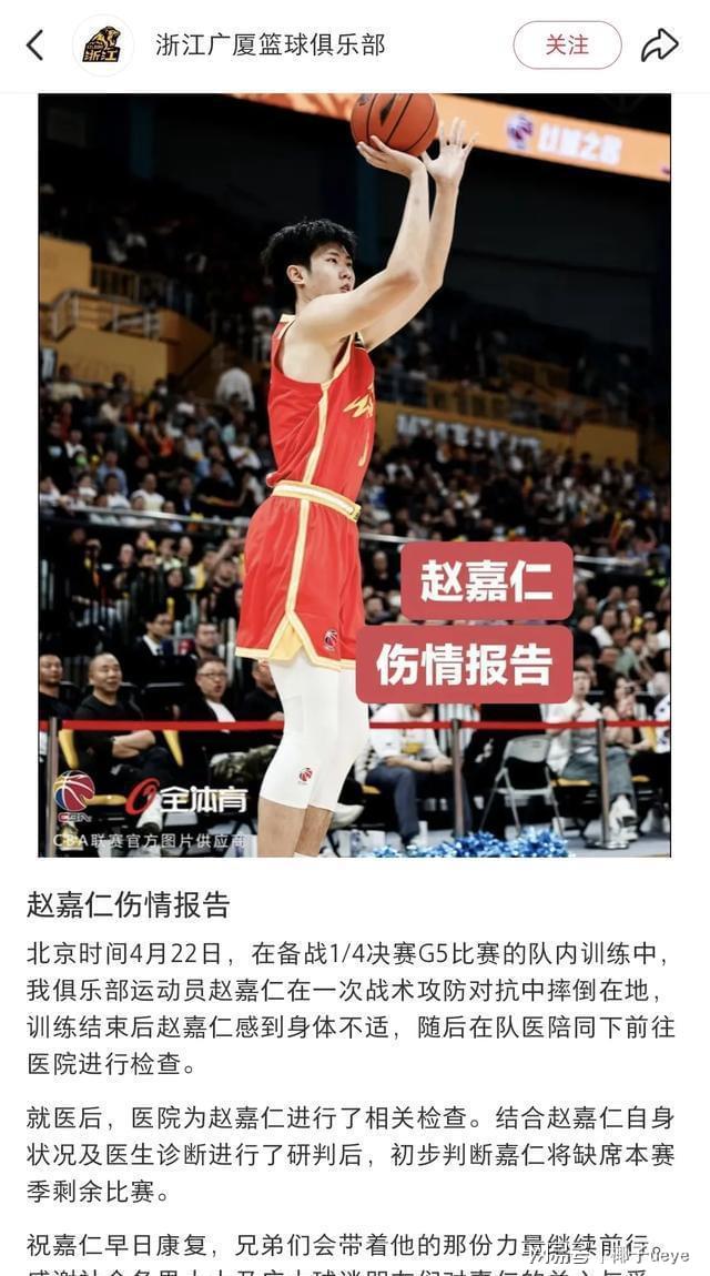 球盟会：广厦王牌误伤队友引爆争议 辽篮半决赛遭遇功夫熊猫克星(图4)
