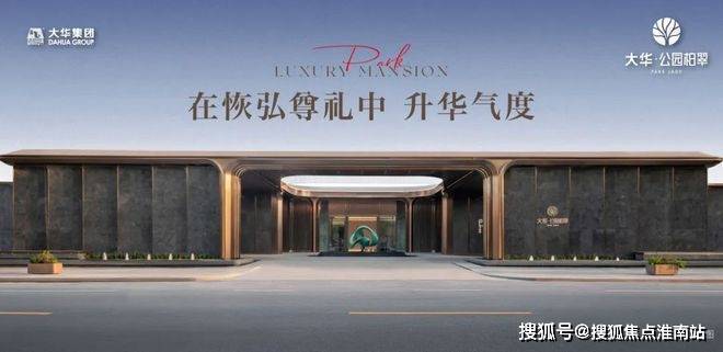 大华公园柏翠-大华公园柏翠官方网站-(图2)
