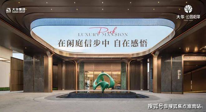 大华公园柏翠-大华公园柏翠官方网站-(图3)