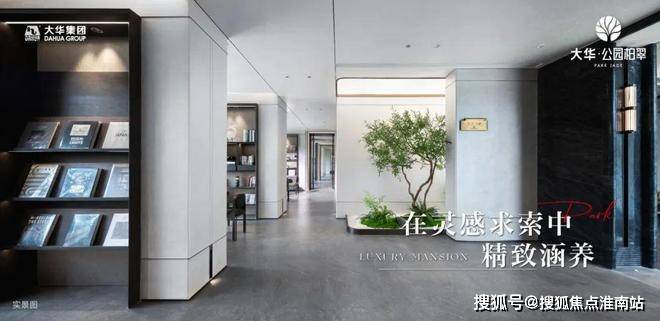 大华公园柏翠-大华公园柏翠官方网站-(图4)