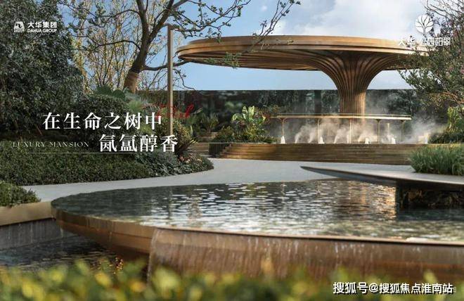 大华公园柏翠-大华公园柏翠官方网站-(图5)