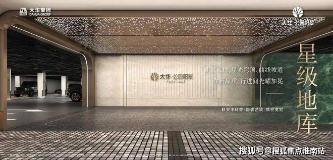 大华公园柏翠-大华公园柏翠官方网站-(图7)