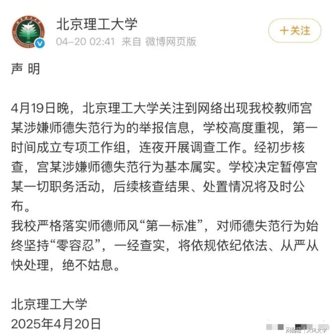 球盟会：男导师失德男学生失身！超百页不雅PPT举报信主人公性别乱套(图5)