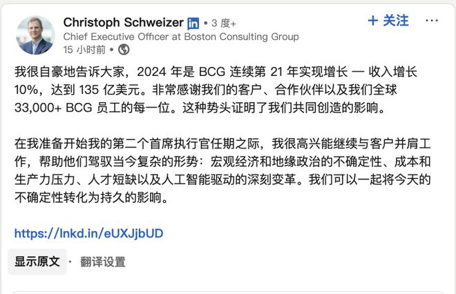 他将继续执掌波士顿咨询(图1)