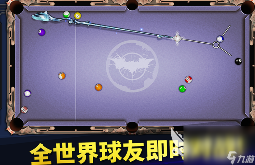 球盟会入口：3d台球游戏哪些值得下载2025 可玩性高的3d台球游戏大全(图2)